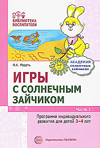 Set. Academy of Sunny Bunnies. Child Development System for 3-4 Years Old