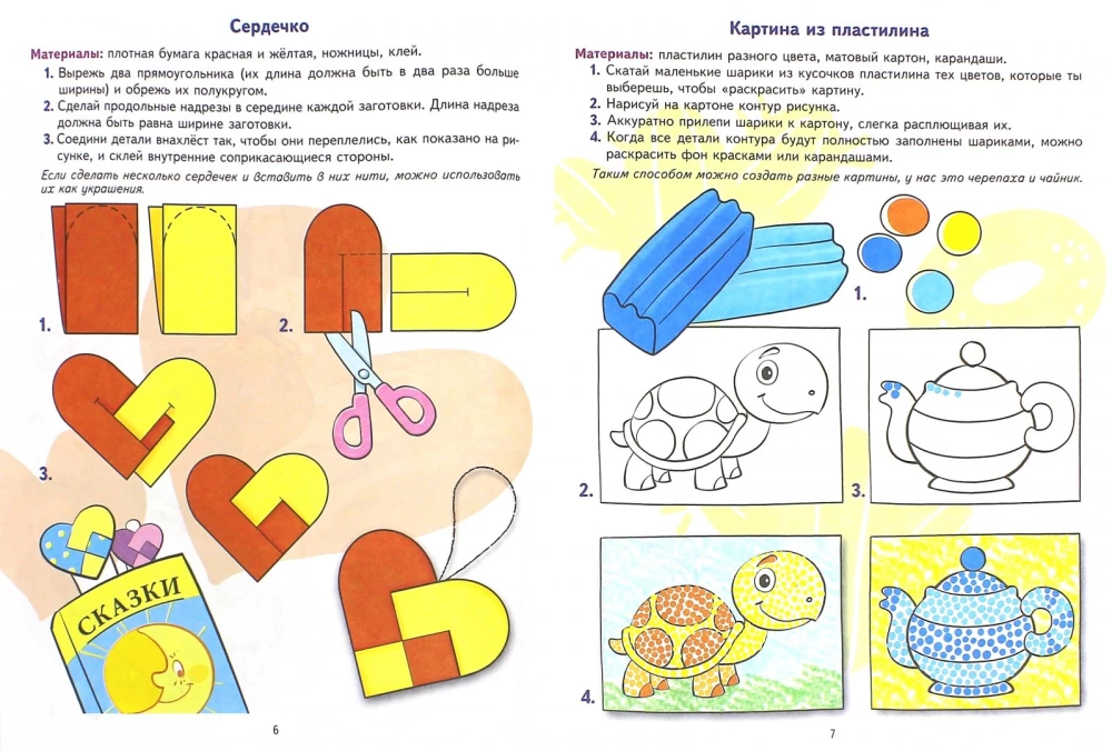 Drawing, Crafting. Developmental Tasks and Games for Children Aged 5-6