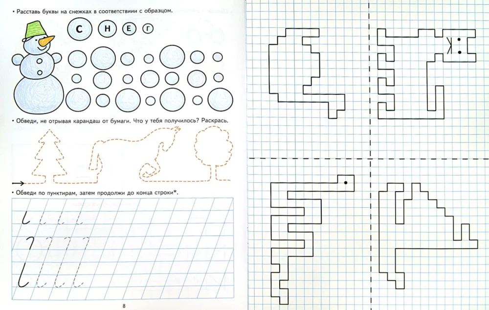 Preparing for Writing. Developmental Tasks and Games for Children Aged 5-6