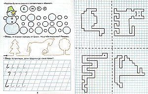 Preparing for Writing. Developmental Tasks and Games for Children Aged 5-6