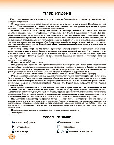 Reading and Writing in Russian. A Guide