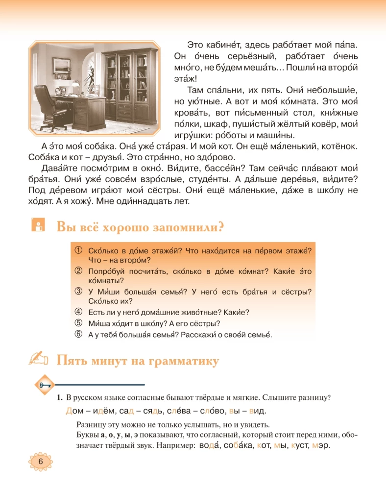 Reading and Writing in Russian. A Guide