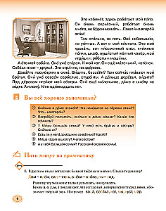 Reading and Writing in Russian. A Guide