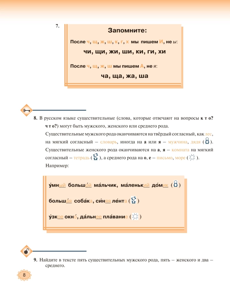 Reading and Writing in Russian. A Guide