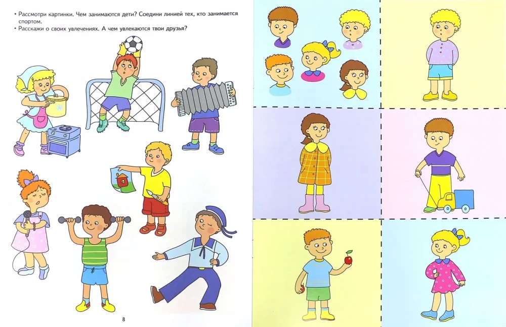 My Friends. Developmental Tasks and Games for Children Aged 4-5 Years