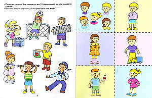 My Friends. Developmental Tasks and Games for Children Aged 4-5 Years