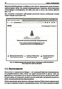 Django 4. Практика создания веб-сайтов на Python