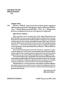 Есть ли реальность за вашей спиной? О квантовой физике простым языком