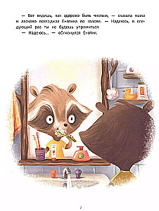 The Raccoon Goes to Kindergarten