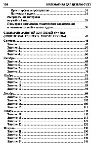 Mathematics for Children 6-7 Years Old. Methodological Guide to the Workbook - I Count Up to Twenty