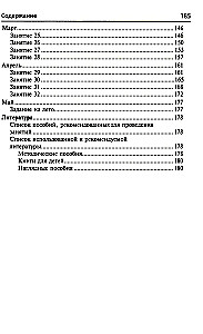 Mathematics for Children 6-7 Years Old. Methodological Guide to the Workbook - I Count Up to Twenty