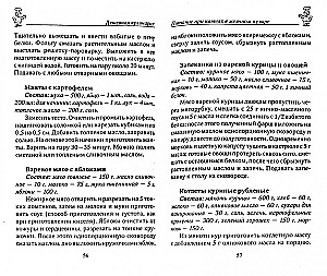 100 рецептов при заболеваниях желчного пузыря. Вкусно, полезно, душевно, целебно