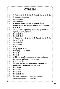 300 логических задач