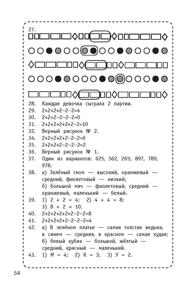 300 логических задач