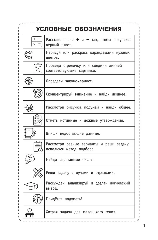 300 логических задач