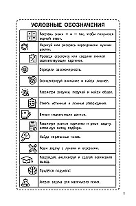 300 логических задач