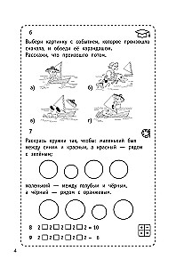 300 логических задач