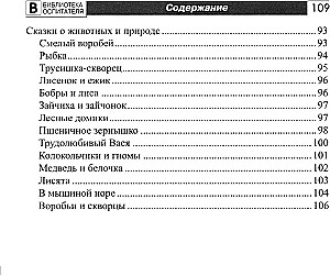 Education and Speech Development of Children Aged 2–4 Years. Gentle Adaptation in Kindergarten