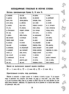 15 000 заданий по русскому языку. Все орфограммы и правила. 4 класс