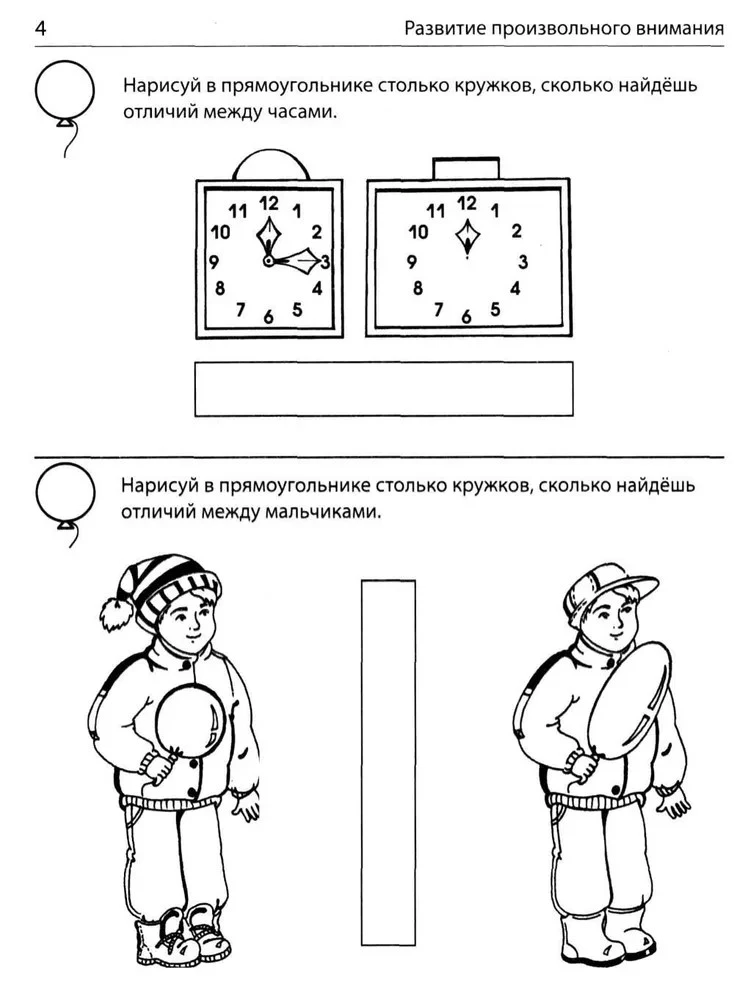 Я решаю логические задачи. Тетрадь для детей 5-7 лет