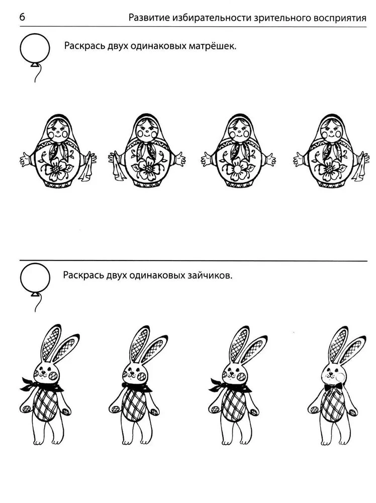 Я решаю логические задачи. Тетрадь для детей 5-7 лет