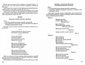 Training in Solving Arithmetic Problems. Methodological Guide to the Workbook - I Solve Arithmetic Problems