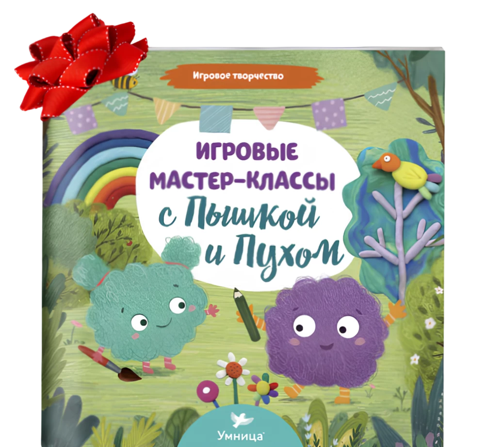 Set of art books about Pyshka and Pukh with a brochure (5in1)