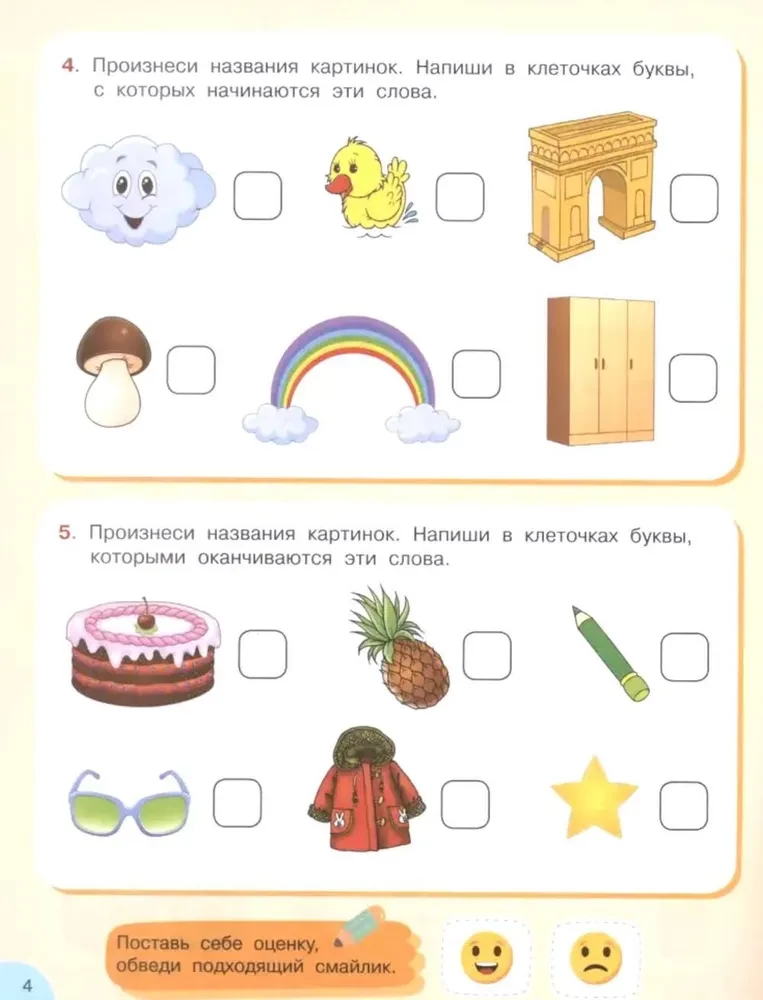 Verification works for preschoolers. Reading and speech