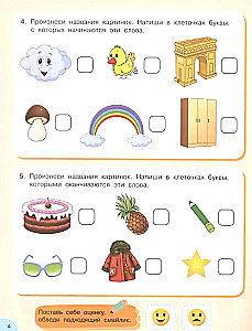 Verification works for preschoolers. Reading and speech