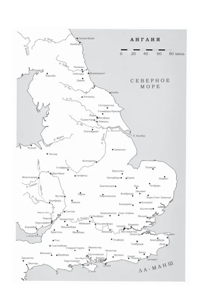 The Norman Conquest. The Battle of Hastings and the Fall of Anglo-Saxon England