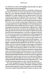 Нормандское завоевание. Битва при Гастингсе и падение англосаксонской Англии