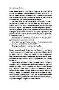 Лучшей маме. Пять шагов, чтобы избавиться от чувства вины и преодолеть эмоциональное выгорание