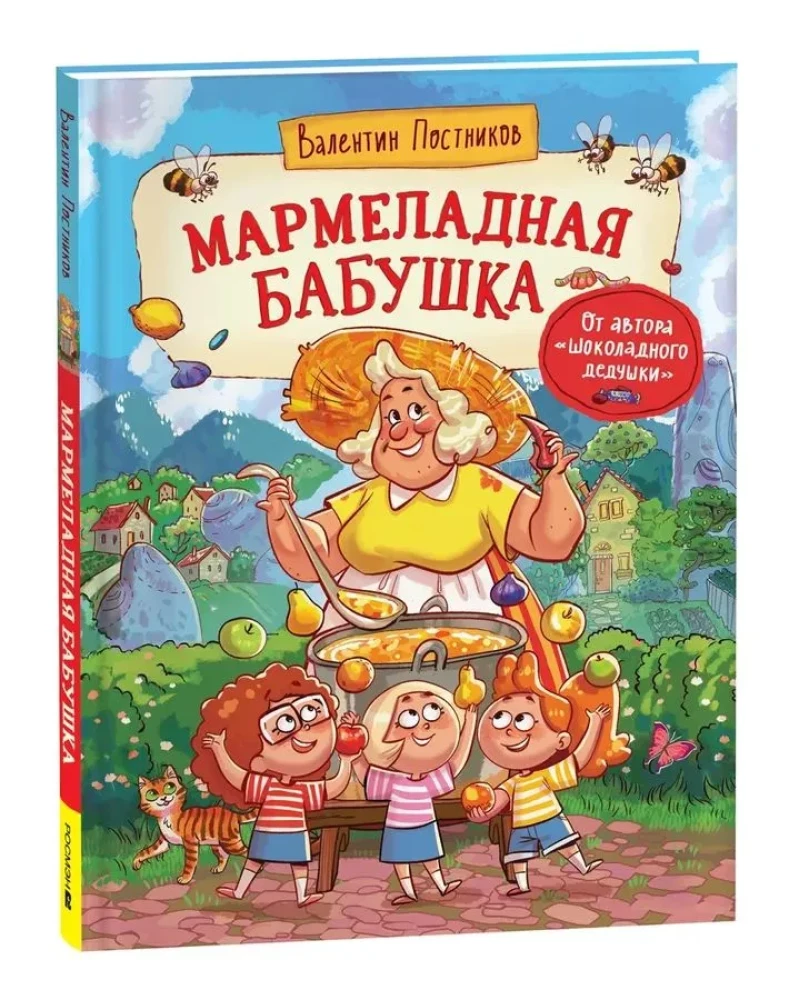 Marmeladnaya Babushka