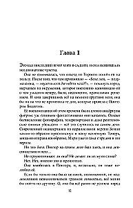 Неандертальский параллакс. Люди