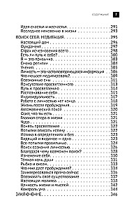 Книга жизни. Конец страданиям