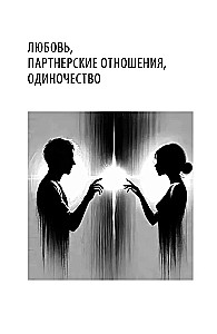 Книга жизни. Конец страданиям