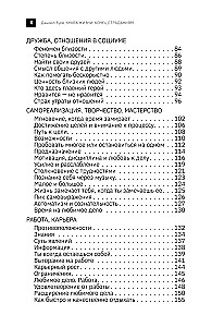 Книга жизни. Конец страданиям