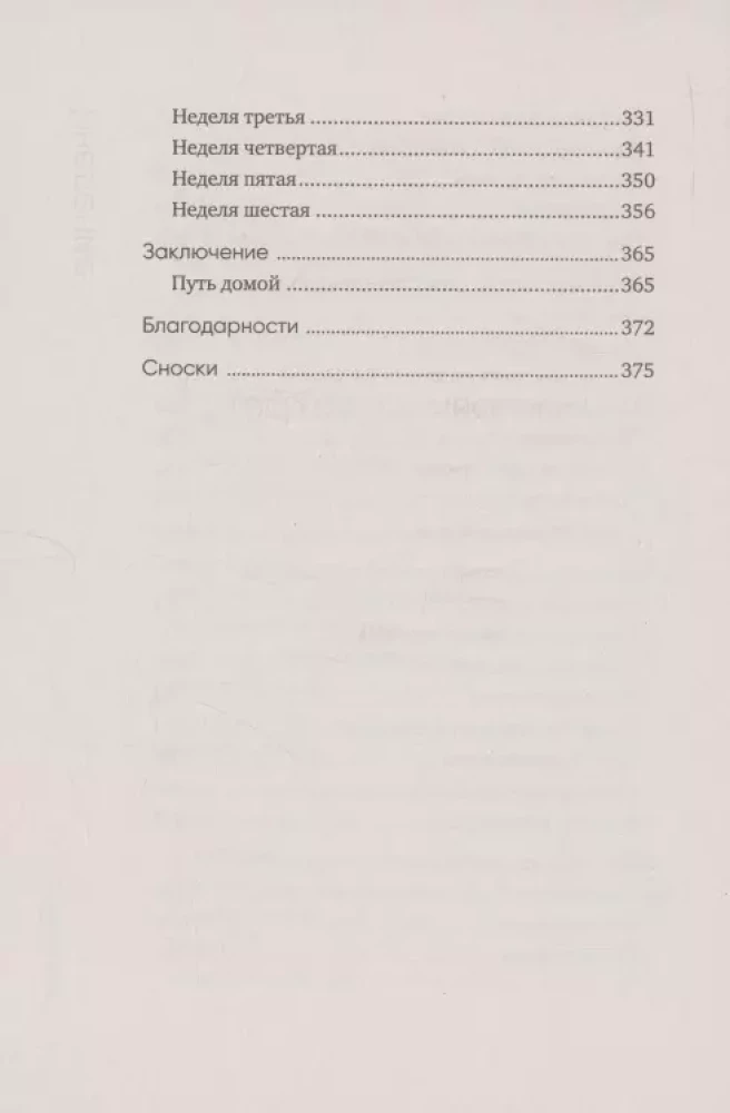 Магия разума. Как использовать возможности мозга, чтобы воплотить мечты в реальность