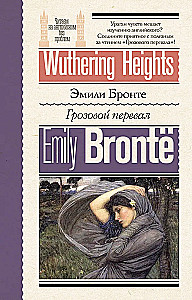 Wuthering Heights