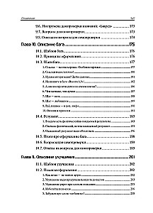 Баг-трекинг: локализация и оформление дефектов