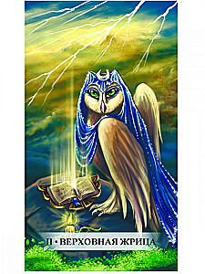 Tarot of Mystic Owls (78 cards + instruction)