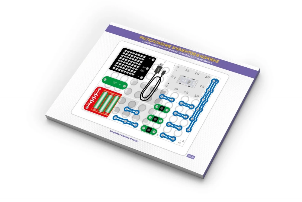 Electronic Constructor - Expert. Light mini for Arduino