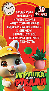 Pom Pom Toy - Bunny, Orange Color