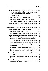 Снять стресс и сбросить вес. Стройная, потому что счастливая: авторская методика снижения веса