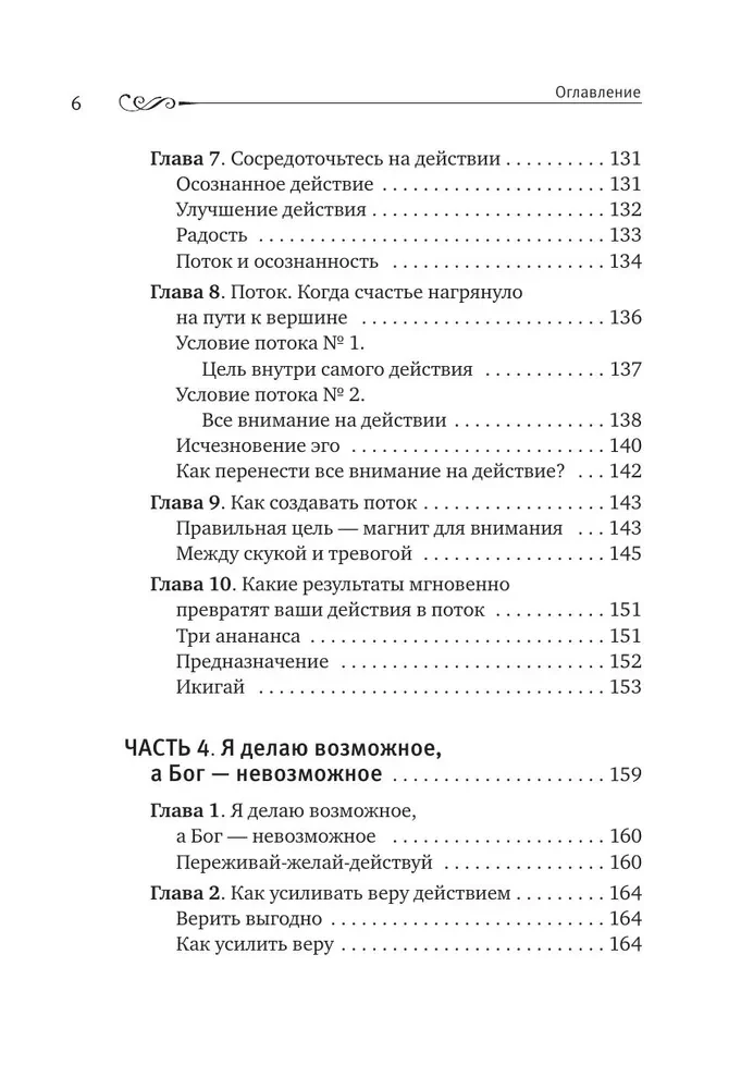 Снять стресс и сбросить вес. Стройная, потому что счастливая: авторская методика снижения веса