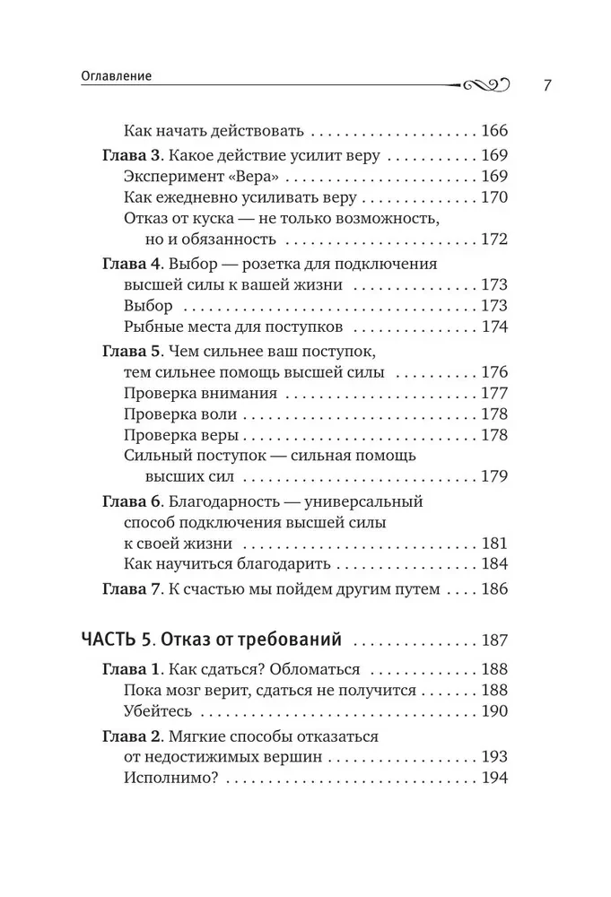 Снять стресс и сбросить вес. Стройная, потому что счастливая: авторская методика снижения веса