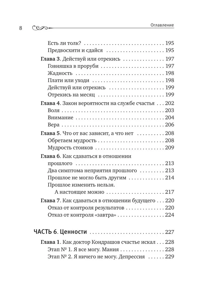 Снять стресс и сбросить вес. Стройная, потому что счастливая: авторская методика снижения веса