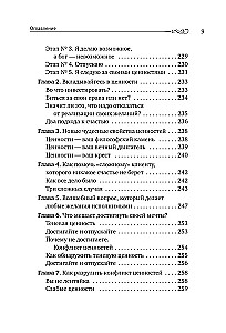 Снять стресс и сбросить вес. Стройная, потому что счастливая: авторская методика снижения веса