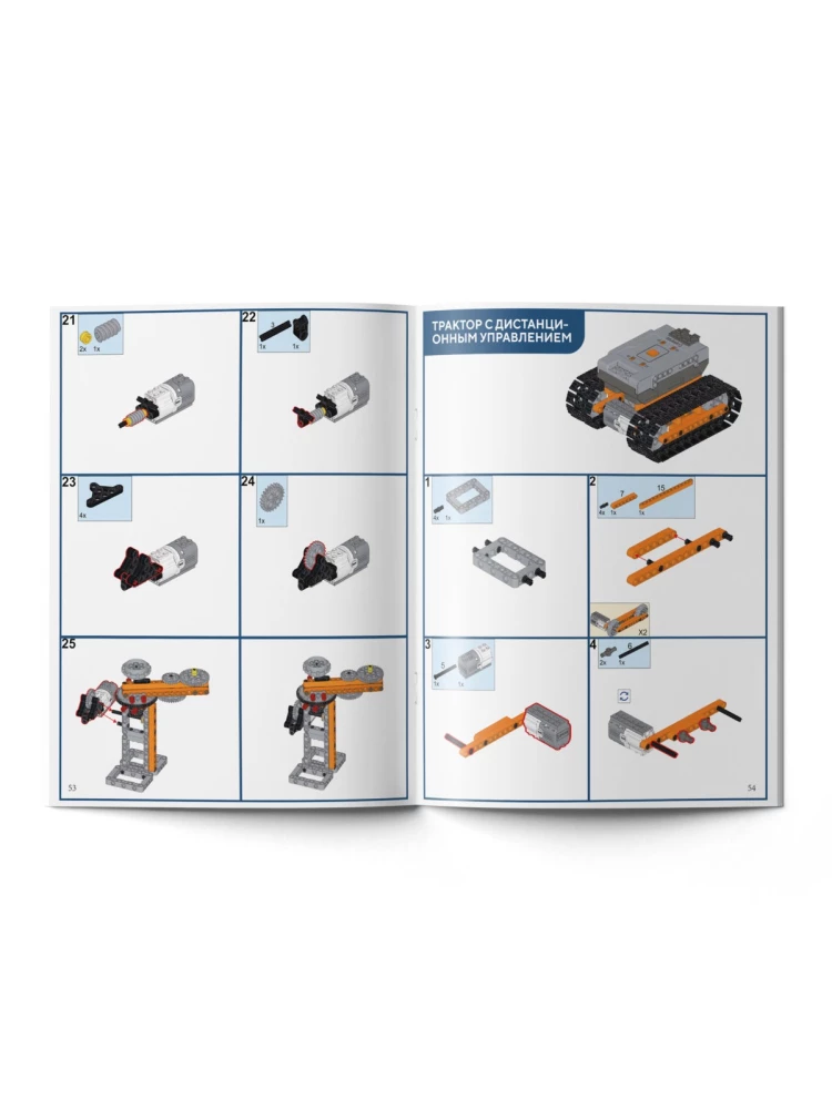 Z-BOTS Constructor with Mechanisms. Construction Equipment (478 pieces)