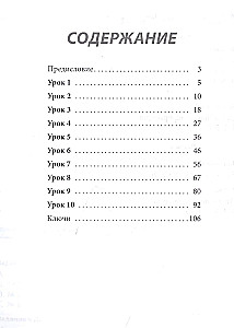 The Russian Language Today. Reading with Pleasure